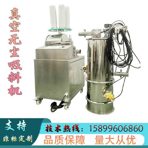 真空无尘吸料机食品化工加料机不锈钢输送机密闭输送抽粉机送料机
