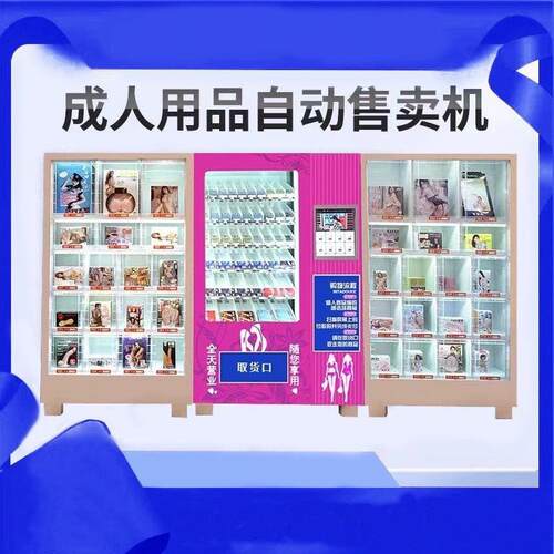 智能自助售卖机商用小时无人自动售货机全自动贩卖机成人24