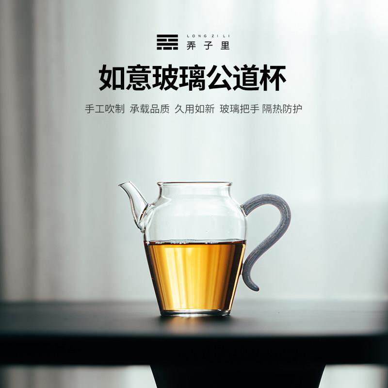 弄子里玻璃公道杯2025新款高硼硅高档分茶器侧把家用高颜值匀杯图片
