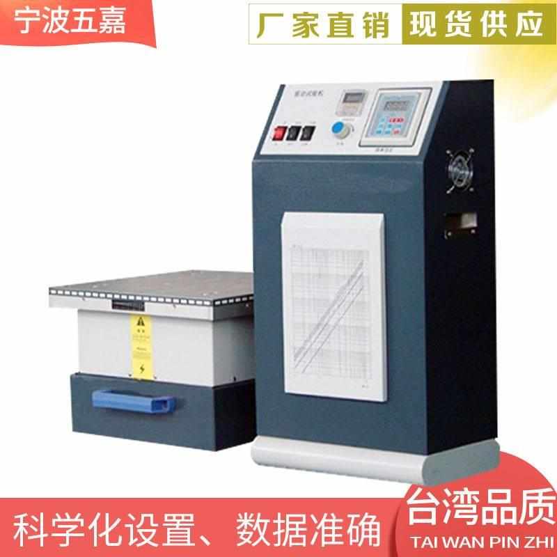 震动实验机 电磁振动试验台模拟汽车运输振动测试台