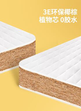 A6L儿童天然棕椰床垫硬棕榈棕垫偏硬1.2乳5米1.m天然胶F76S5788床