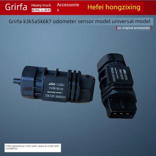 江淮格尔发k3 K5 A5里程表传感器/码表转速度/时速感应器/原厂件