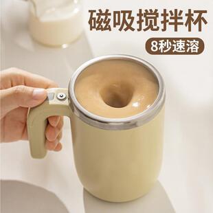 全自动搅拌杯电动充电豆浆奶粉咖啡杯子便捷懒人磁力高端 2024新款