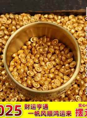 实心沙金小元宝迷你金条招财进宝聚宝盆新年装饰品填充物配件摆件