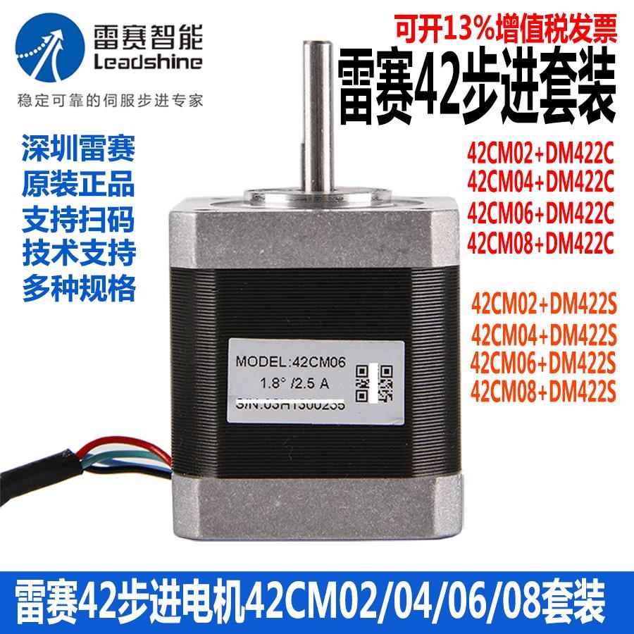 雷赛电机42CM/02/03/04/06/08 42二相步进双轴刹车电机马达-SZ/BZ