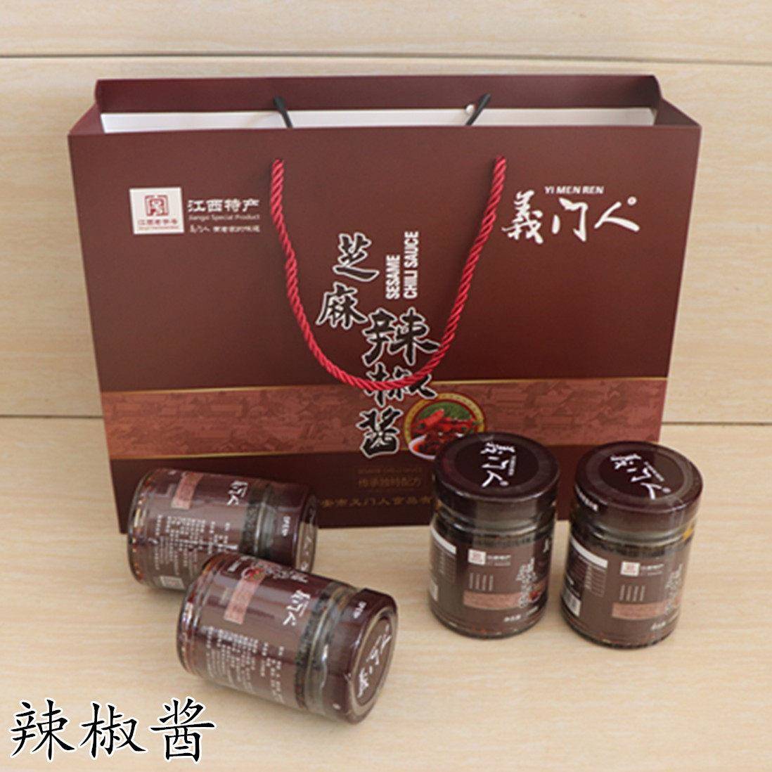 江西特产高安义门人芝麻牛肉辣椒酱香辣下饭菜自制农家礼盒4瓶装