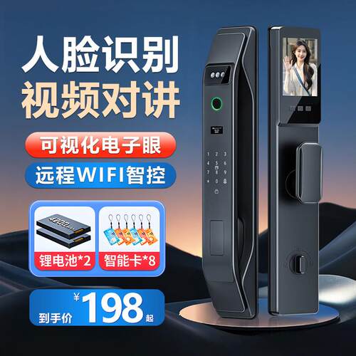 米品人脸识别指纹锁全自动家用防盗门智能门锁电子锁密码锁智能锁