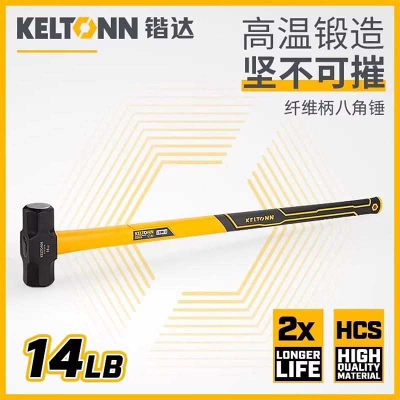 锴达工具八角锤纤维柄连体砸拆墙大锤重型手锤一体石工锤KT41206