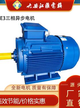 卧式IE3六安江淮三级能效YE337千瓦2极380V三相异步凯泉水泵电机
