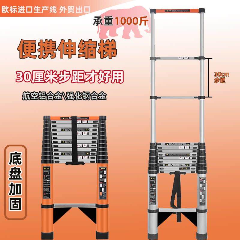 便携伸缩梯30厘米步距特粗加厚铝合金梯子工程梯挂钩阁楼梯钢合金
