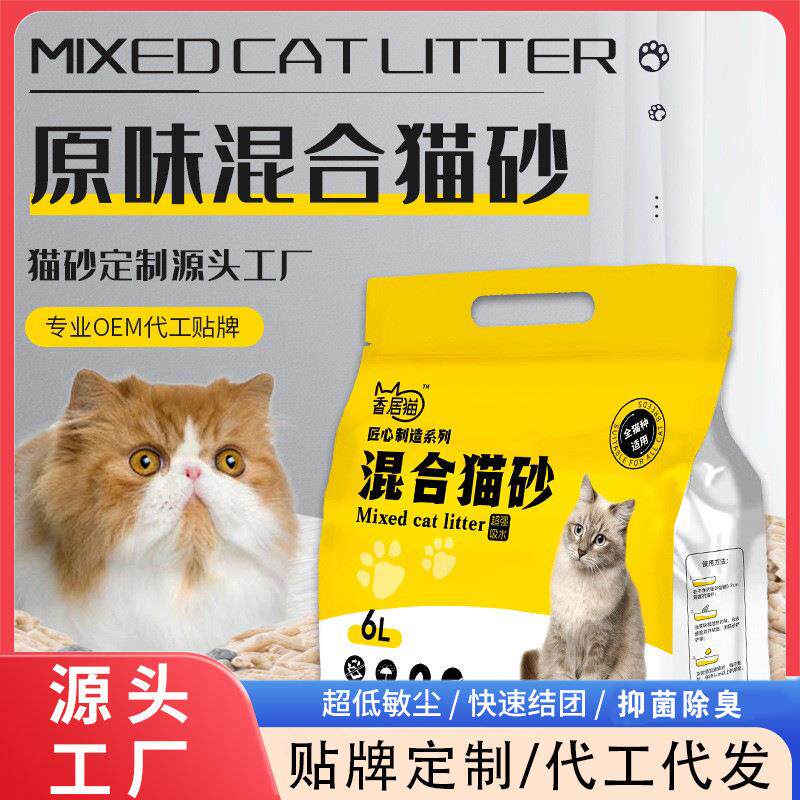 工厂原味豆腐猫砂膨润土混合猫砂奶香无尘除臭结球快猫砂