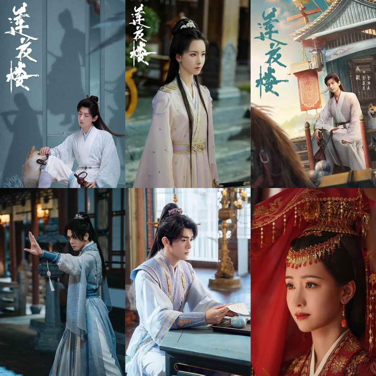 莲花楼海报成毅李莲花李相夷方多病周边装饰墙贴明星写真自粘壁纸