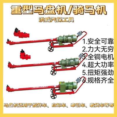 骑马机马攀机 风炮汽车底盘钢板螺母螺栓奇马螺丝拆装机汽修