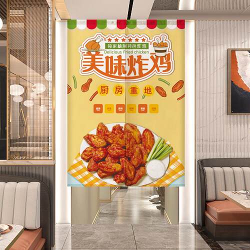 奶茶小吃饭店门帘隔断帘个性定制厨房防油烟免打孔布艺半截挂帘子