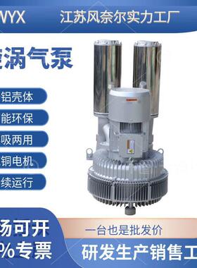 LRB-94S-尘2GJB立式W双段高压旋涡气泵中央压吸20K负旋涡风机