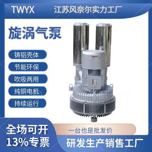 W双段高压旋涡气泵中央压吸20K负旋涡风机 尘2GJB立式 LRB 94S