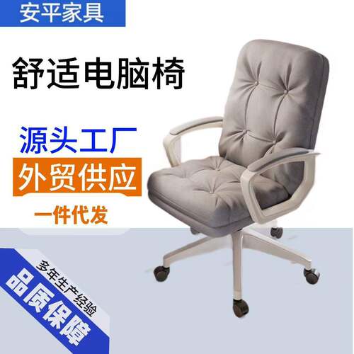 电竞椅家用电脑椅舒适久坐卧室化妆书房办公沙发椅旋转可躺办公椅