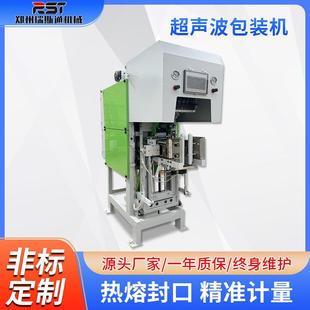 干粉腻子粉灌包机 超声波粉剂灌装 机 热熔阀口袋封口包装 气吹式