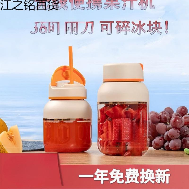 榨汁杯大容量无线充电便携式小型榨汁机多功能鲜榨果汁可碎冰包邮