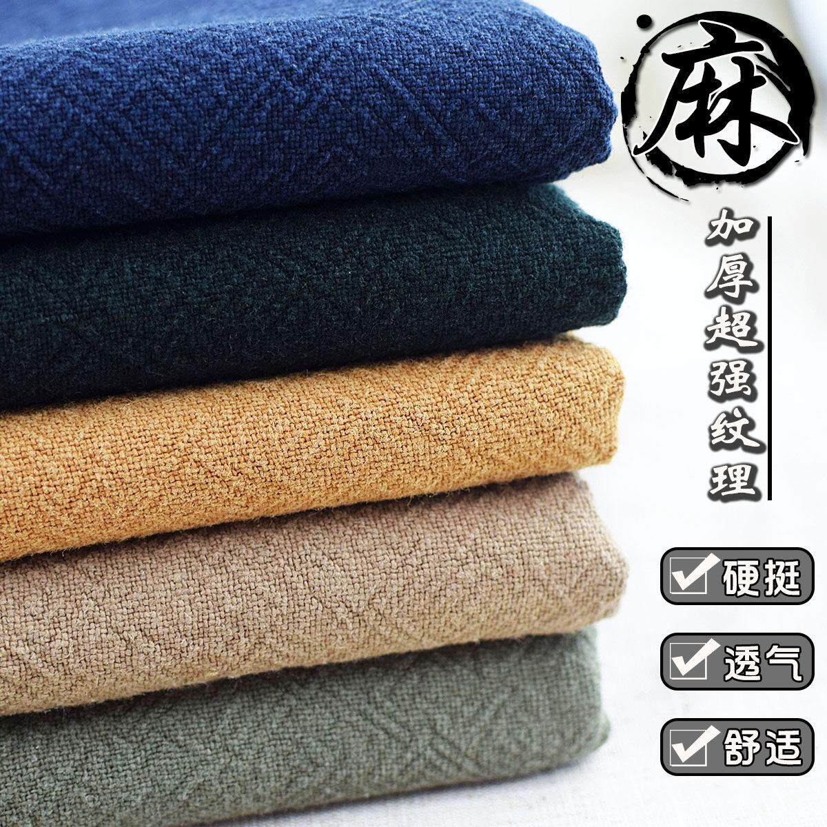 素色加厚砂洗亚麻 棉麻布料 裤子短裙包包面料 纯色亚麻透气麻布