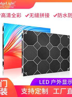 户外防水全彩高清广告大屏展厅显示屏P2.5-P6广告展示屏led显示屏