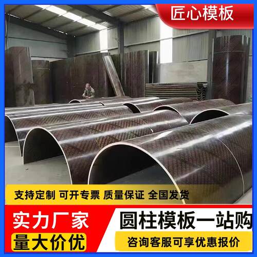 建筑圆柱模板桥梁水泥柱子圆形模板定制圆弧形模板混凝土圆柱模具