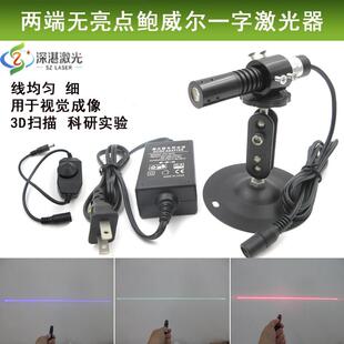 鲍威尔无亮点均匀一字线激光器650nm520nm450nm红绿蓝视觉3D扫描