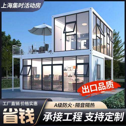 定制玻璃幕墙集装箱可移动活动房屋集装箱房可拆卸集装箱源头工厂