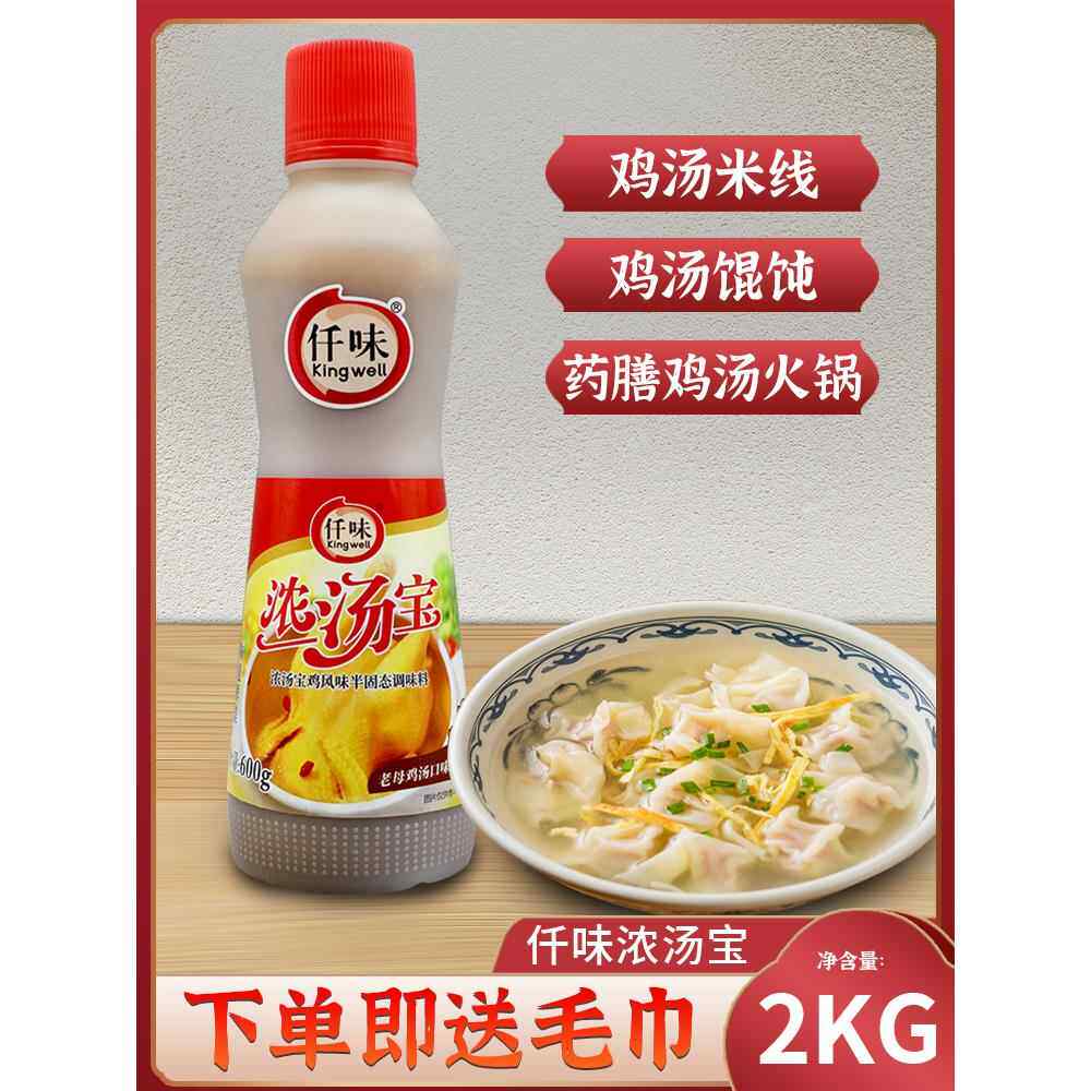 ly浓汤宝老母鸡汤600g浓缩鸡汤汁高汤米线药膳火锅底料商用整