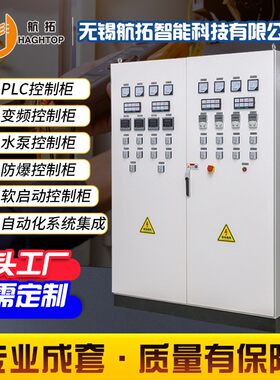 锅炉控制柜PLC变频柜 燃生物质过热蒸汽燃气热水导热油锅炉系统