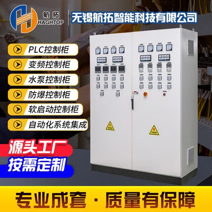 锅炉控制柜PLC变频柜 燃生物质过热蒸汽燃气热水导热油锅炉系统