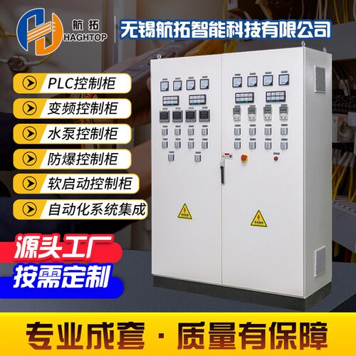 锅炉控制柜PLC变频柜 燃生物质过热蒸汽燃气热水导热油锅炉系统