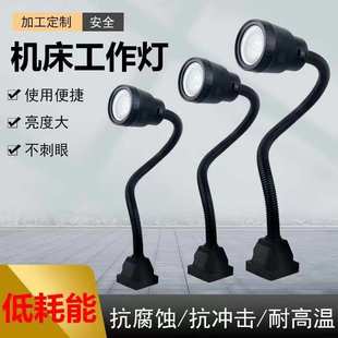 加长机床工作灯长臂软管磁性数控车床冲床铣床灯万向管led
