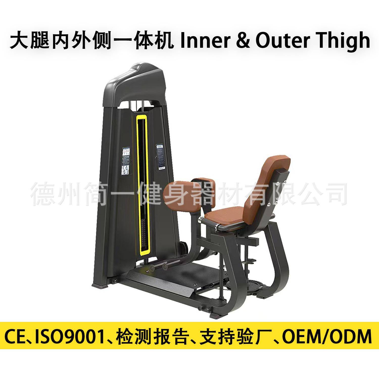 必确大腿内外侧训练器Inner&OuterThigh健身房内收外展力量器械