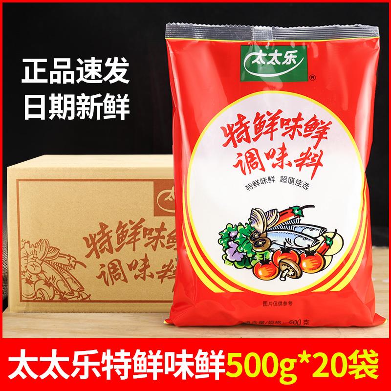 整箱太太乐味精粉特鲜味鲜500g鲜味素粉末商用家用调味品替代鸡精