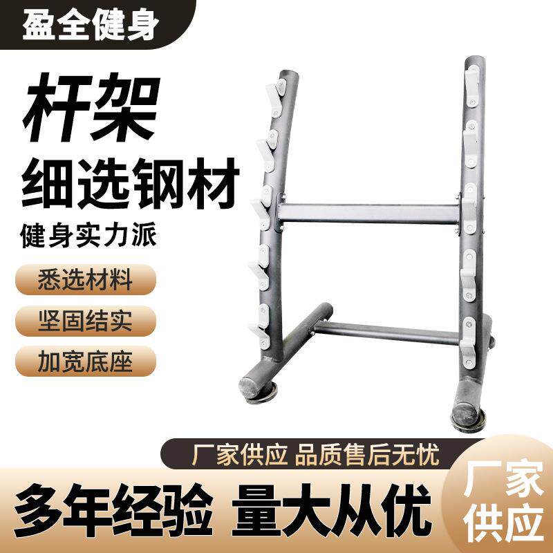 健身房商用奥杆收纳架引体向上卧推架立式杠铃片杆架奥杆架