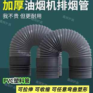 PVC抽吸油烟机排烟管通用抽烟机排气管排风管管道吸油机通风管