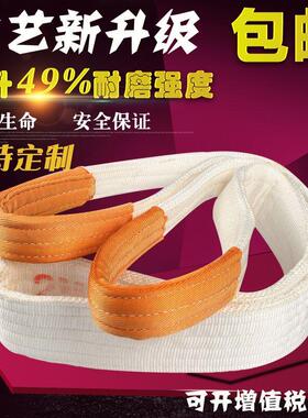 JOHA巨环直销白色扁平工业起重吊带吊装带吊绳2T3T4T5T6T8T10T