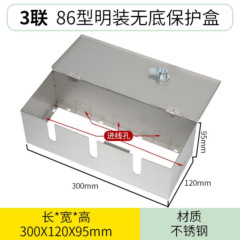 盒不锈钢带保护性银行护罩盒刚性锁86明装插防盗保钢防护罩墙插座