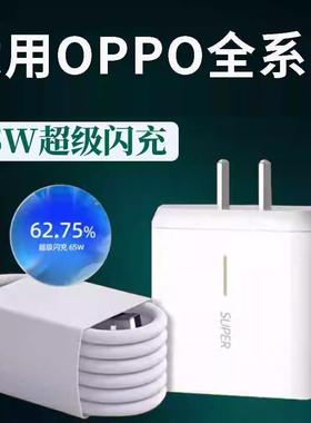 65w闪充头适用OPPOFindx3手机充电器原装插头oopofindx3pro闪充正品快充opopx3欧珀数据线opoo充电线插头宽口