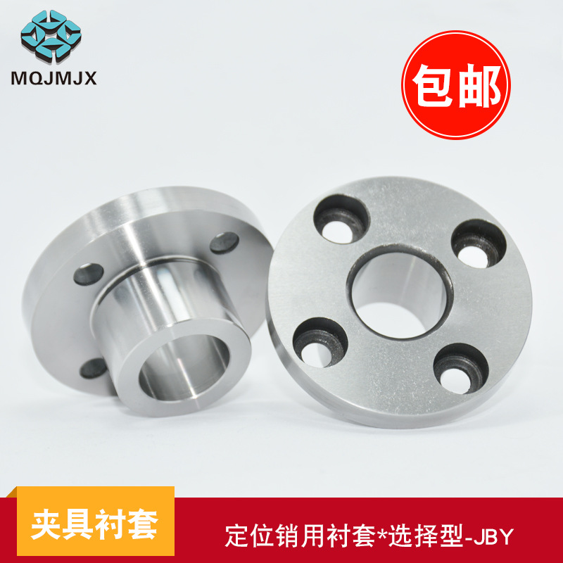 套J夹具衬套K固定定位销套筒支模具轴承座位法兰柱BY型轴套钢直