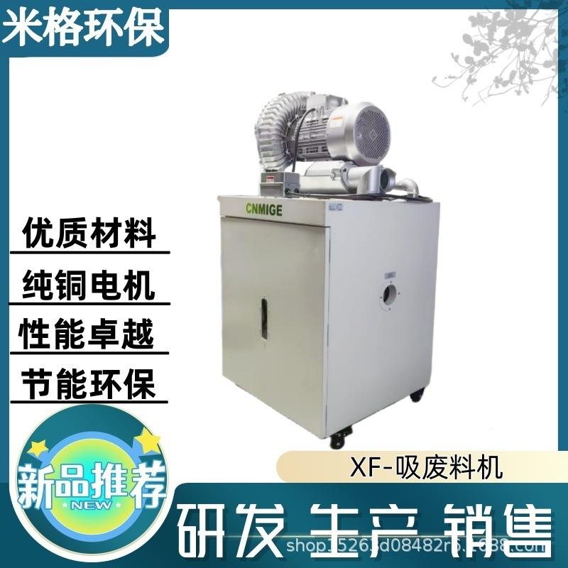 CNMIGE磨床吸尘器集尘箱冲压磨具吸废料机