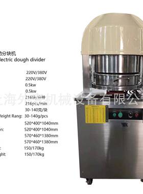 商用电动馒头剂子分块机烘焙商用分团设备蛋糕房面团等量分割器