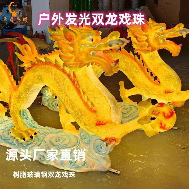 景春供应发光龙玻璃钢灯具2024年春节元旦商场美陈卡通龙装饰