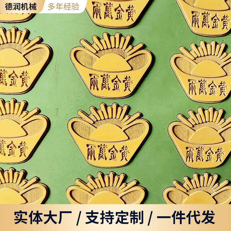 自全动烧刷纸印刷压花一体机印花元宝印刷设殡备葬用元宝印机烧纸