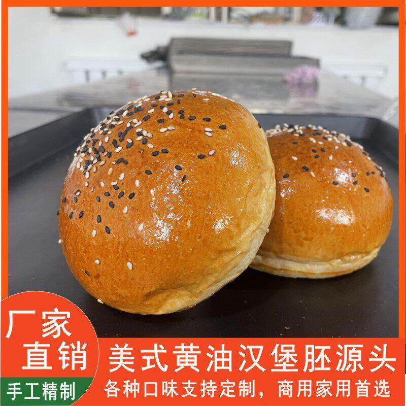 美式汉堡胚御泰霖美式汉堡胚手工早餐自制大号包装商用半成品牛肉