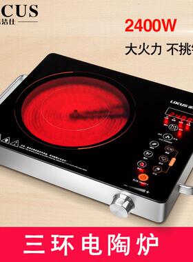 诺洁仕Q8大功率2400W家用电陶炉 智能电热炉 远红外线光波炉