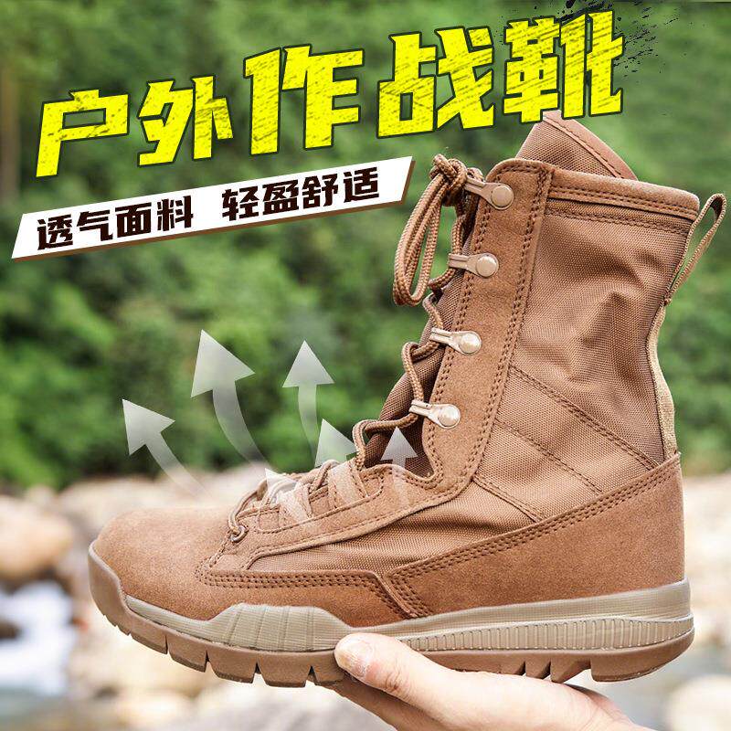 源头工厂超轻作战靴男靴SFB战术靴防滑耐磨户外舒适靴沙漠靴