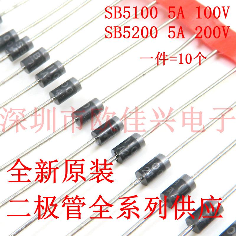 全新 SR5100 SB5100 5A100V SR5200 SB5200 5A/200V 肖特基二极管 - 实物图