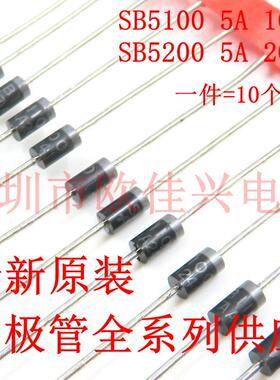 全新 SR5100 SB5100 5A100V SR5200 SB5200 5A/200V 肖特基二极管